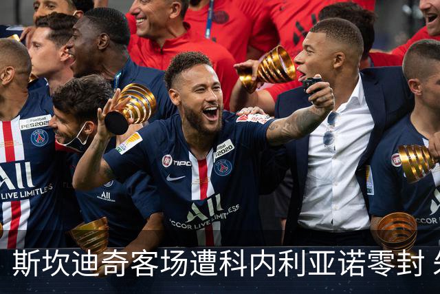 斯坎迪奇客场遭科内利亚诺零封 朱婷仅得7分